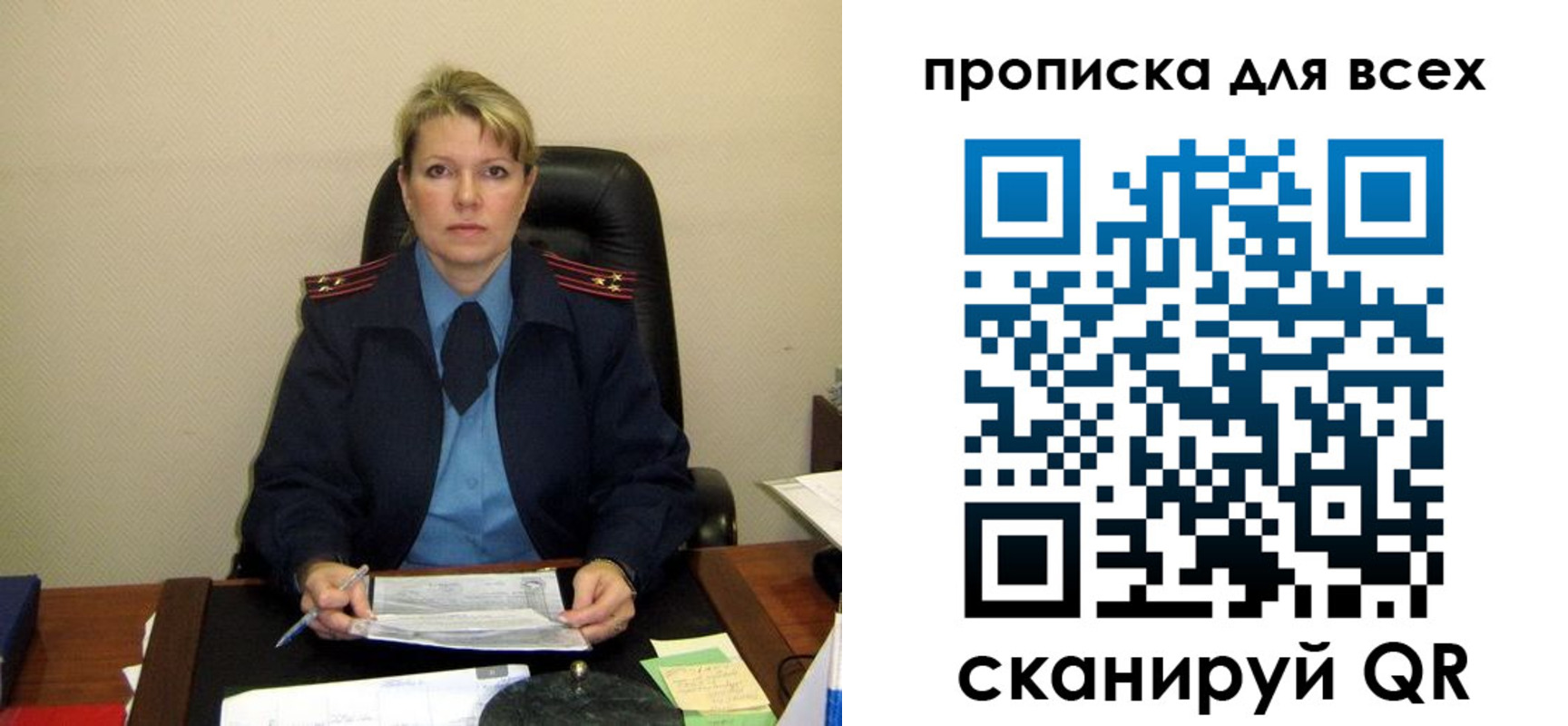 прописка штамп в Острогожске