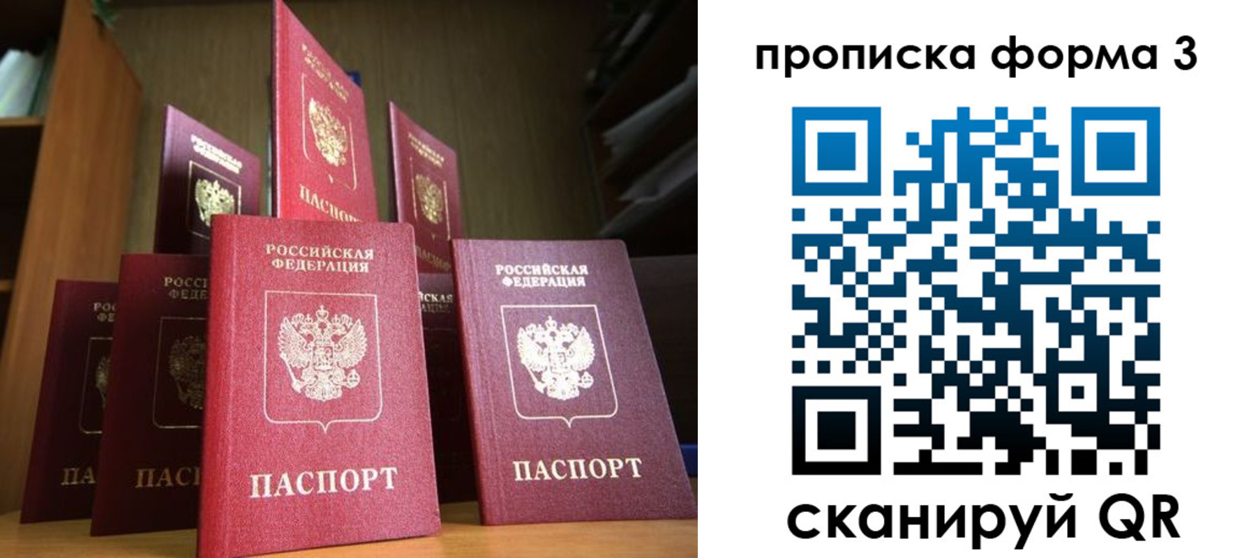 миграционный учет в Острогожске