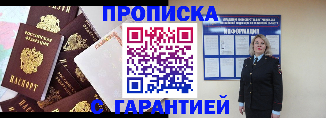 прописка для военкомата в Острогожске