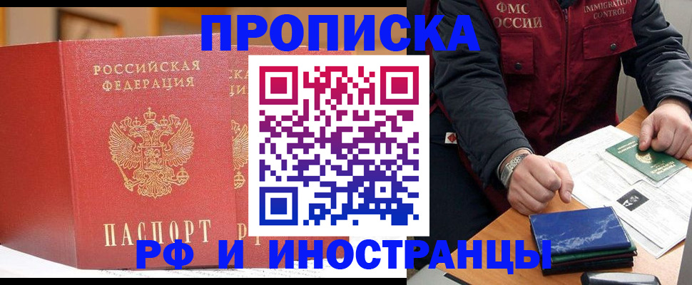 прописка паспорт в Острогожске