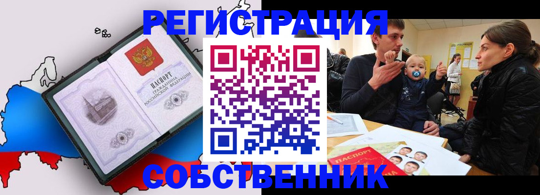 прописка для военкомата в Острогожске