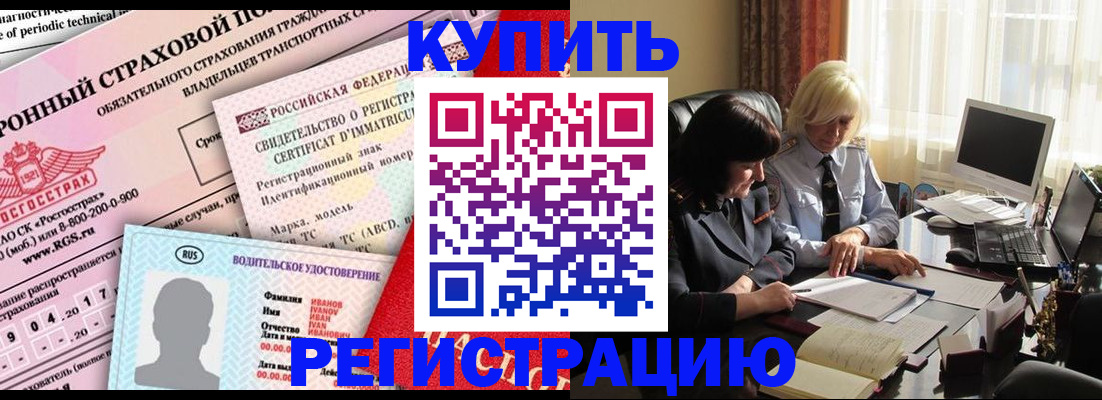 временная регистрация госуслуги в Острогожске