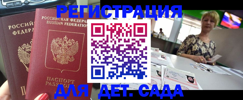 прописка в квартире в Острогожске