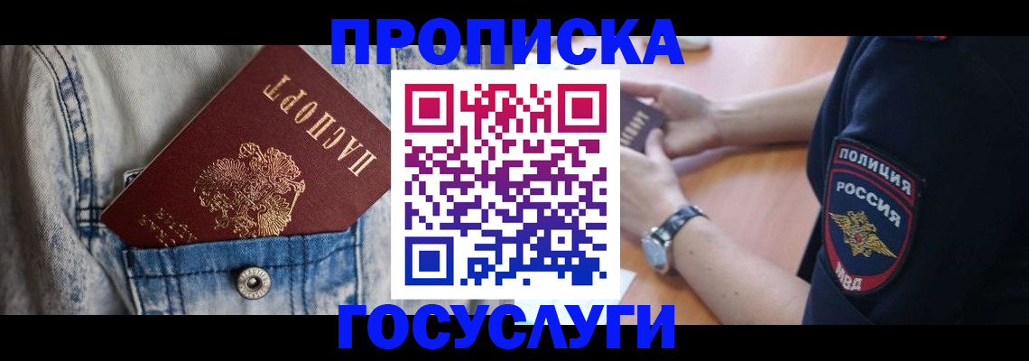 пропишу в квартире в Острогожске
