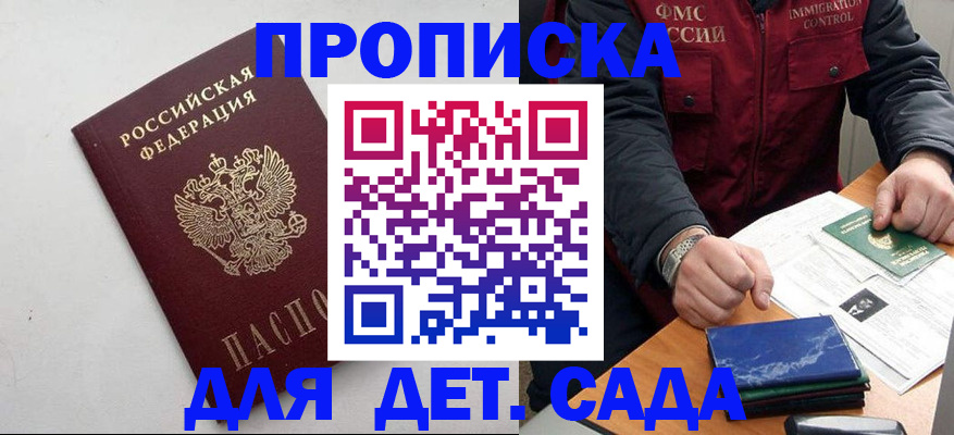 прописка для военкомата в Острогожске