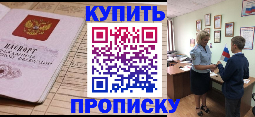 временная регистрация собственник в Острогожске