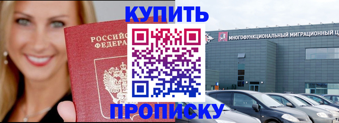 прописка поиск в Острогожске